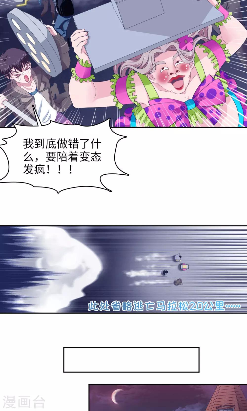 第32话 医院惊魂-第32话