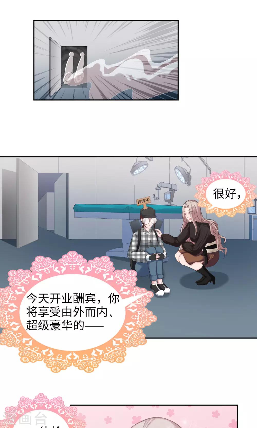 第32话 医院惊魂-第32话