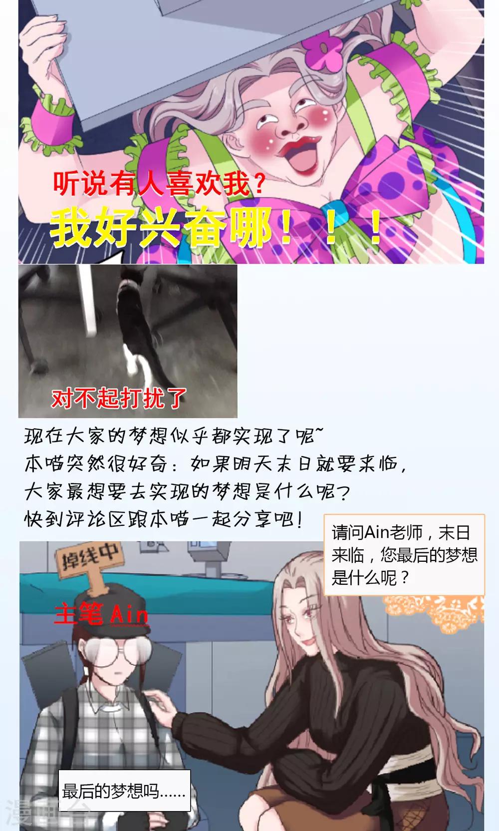 第32话 医院惊魂-第32话