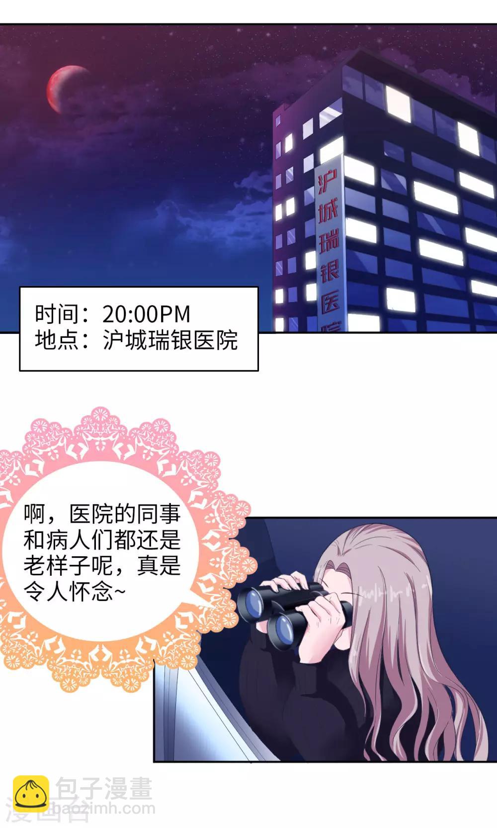 第32话 医院惊魂-第32话