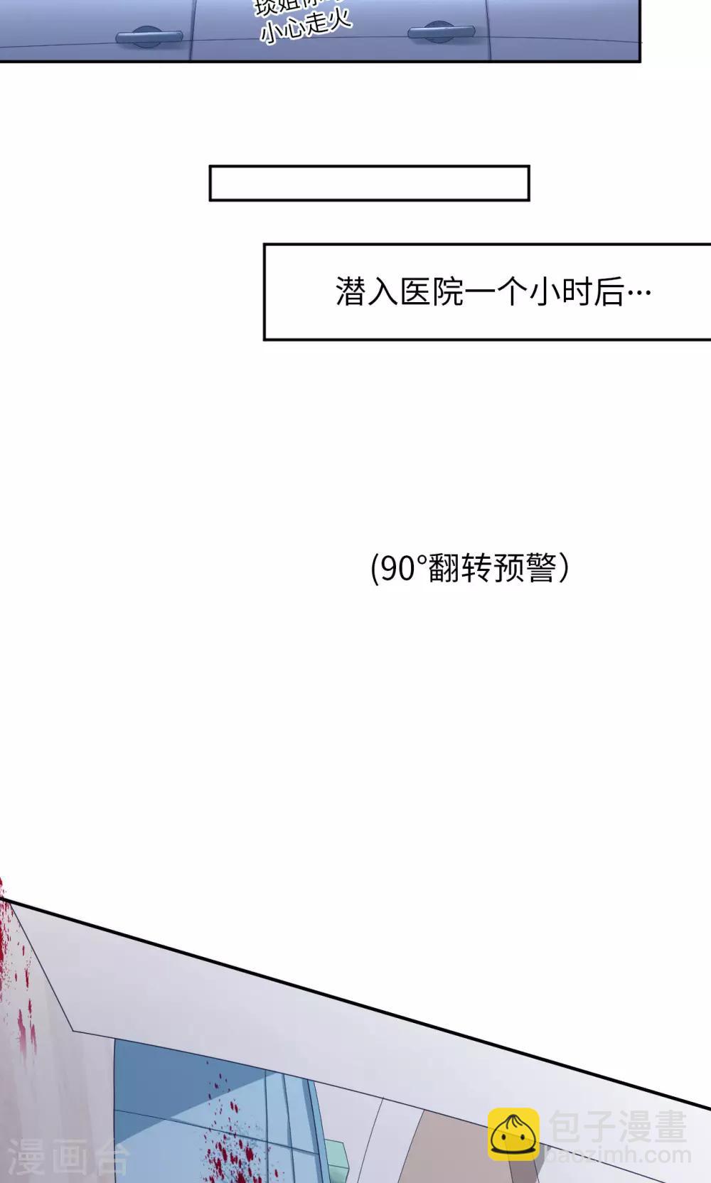 第32话 医院惊魂-第32话