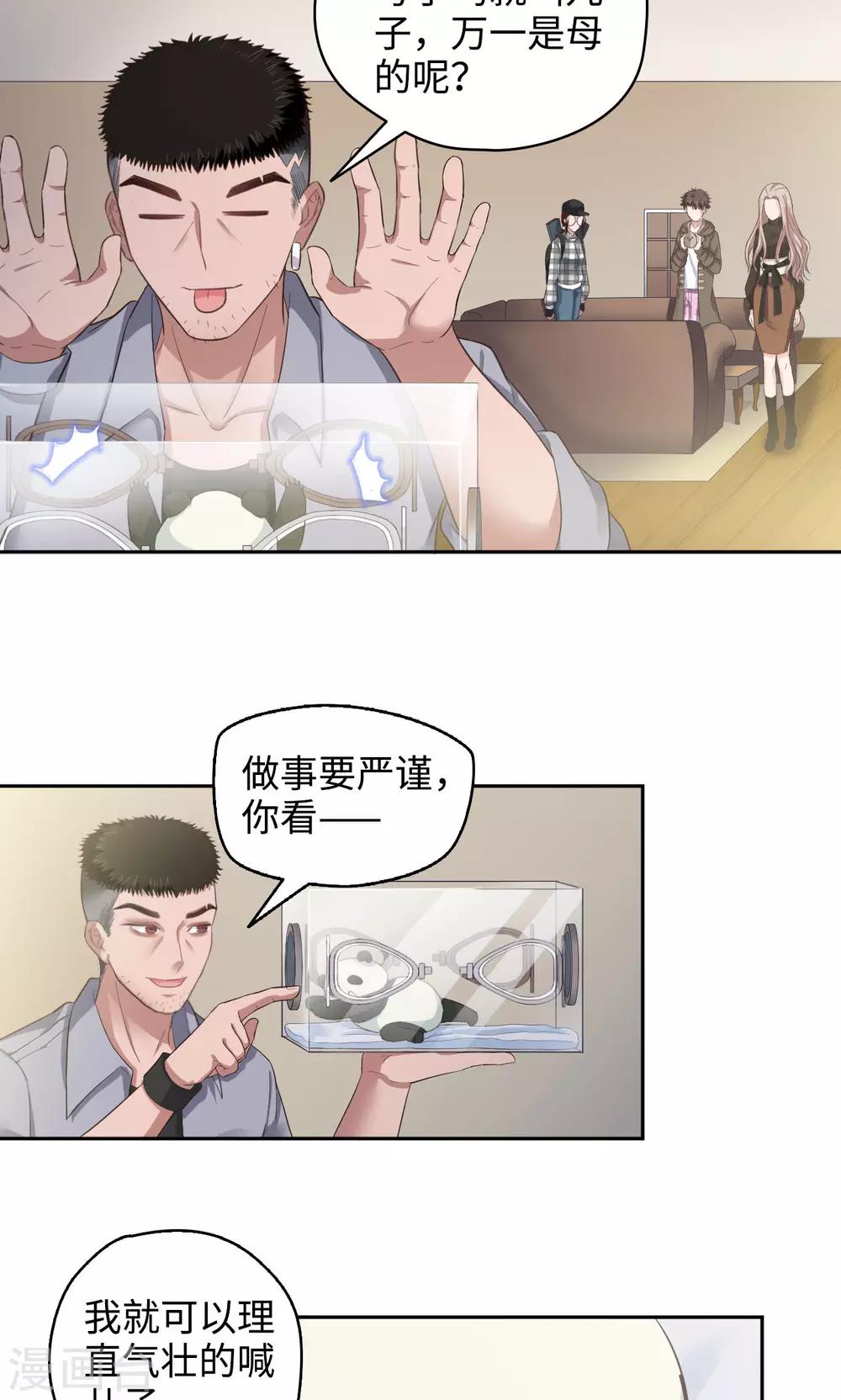 第34话话 新生命到来-第34话