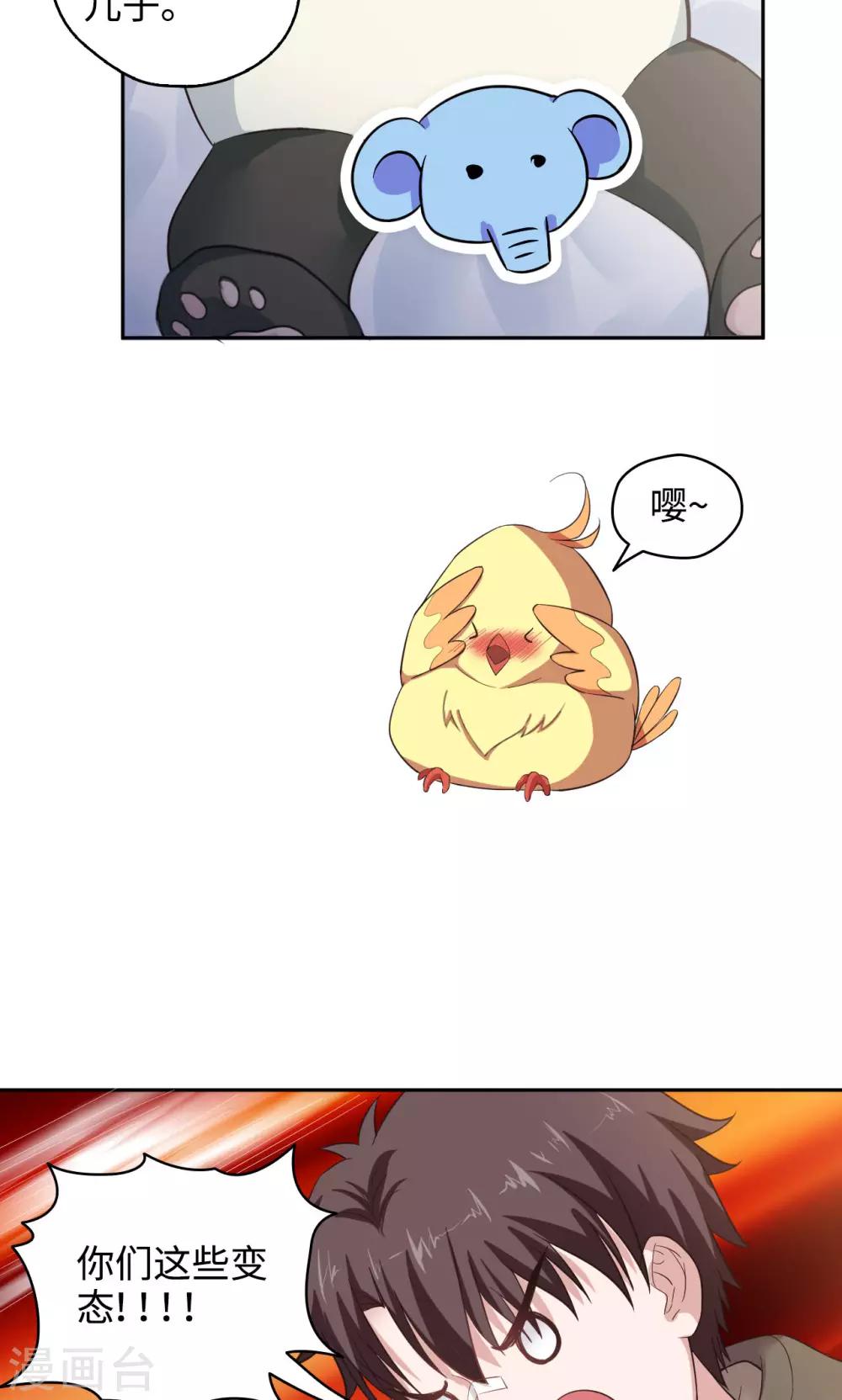 第34话话 新生命到来-第34话