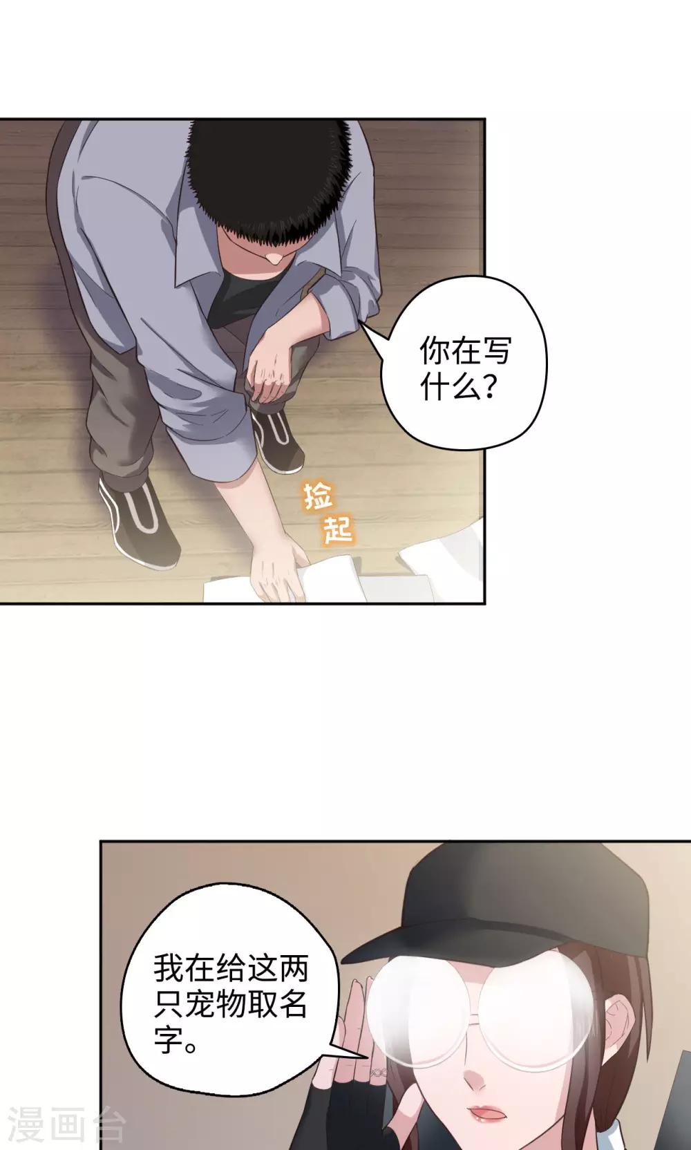 第34话话 新生命到来-第34话