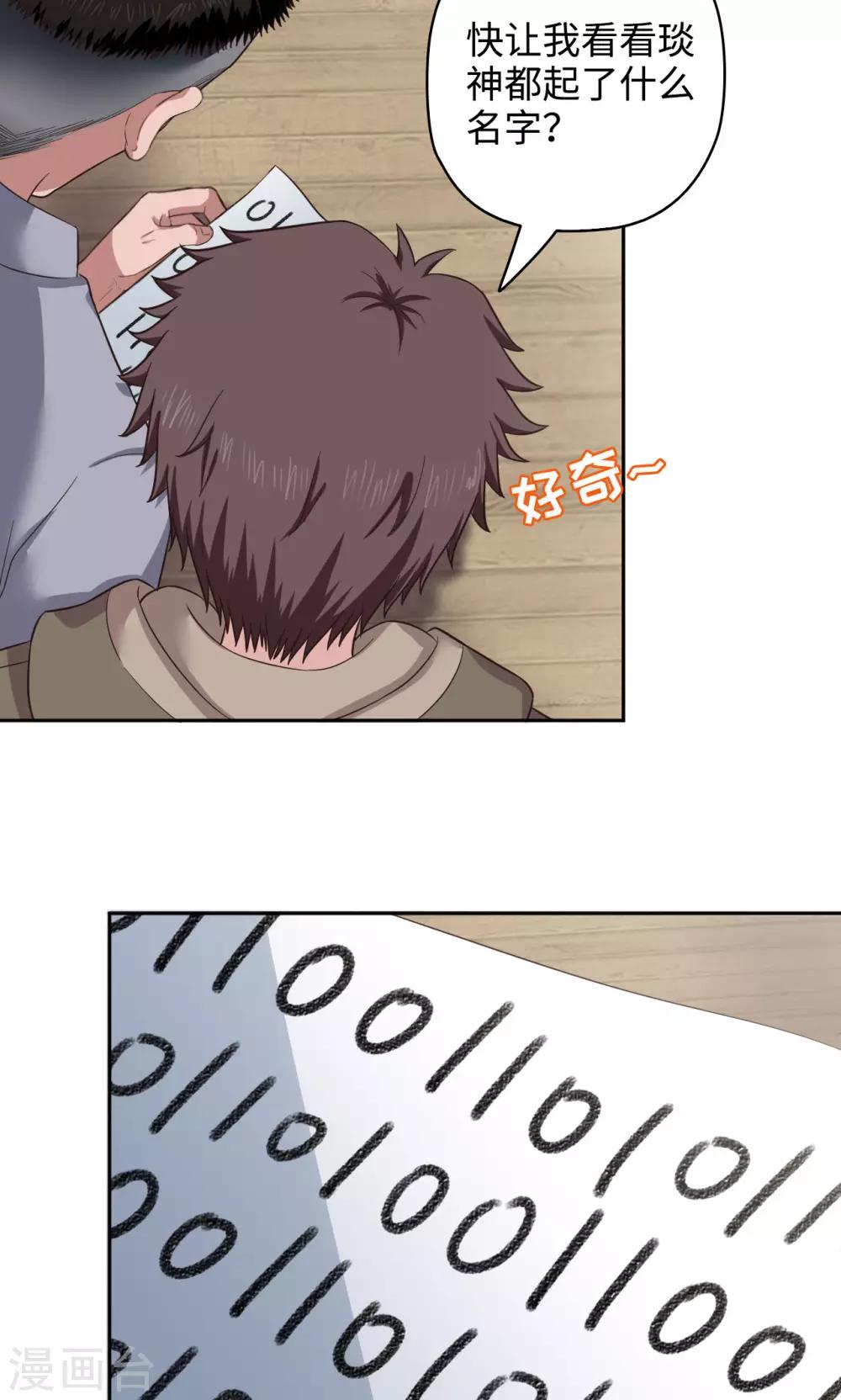 第34话话 新生命到来-第34话