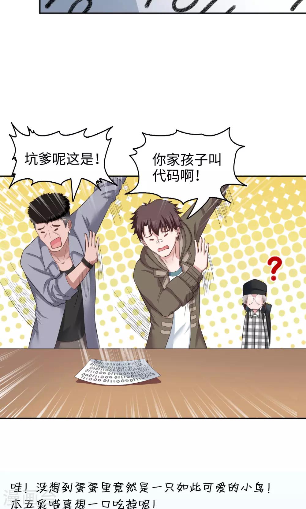 第34话话 新生命到来-第34话