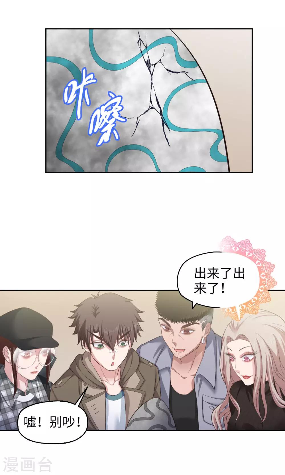 第34话话 新生命到来-第34话