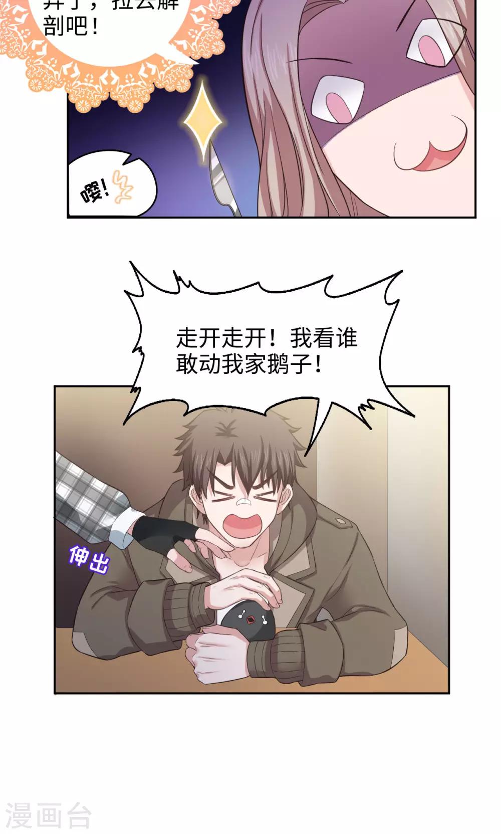 第34话话 新生命到来-第34话