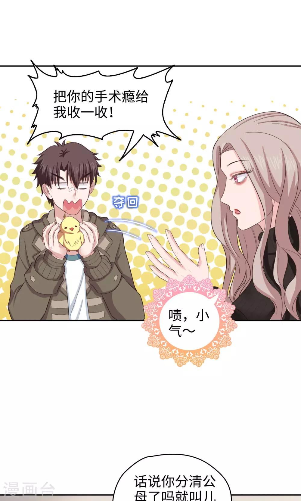 第34话话 新生命到来-第34话