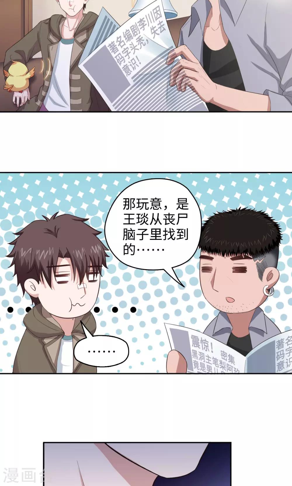 第36话 种植之力-第36话