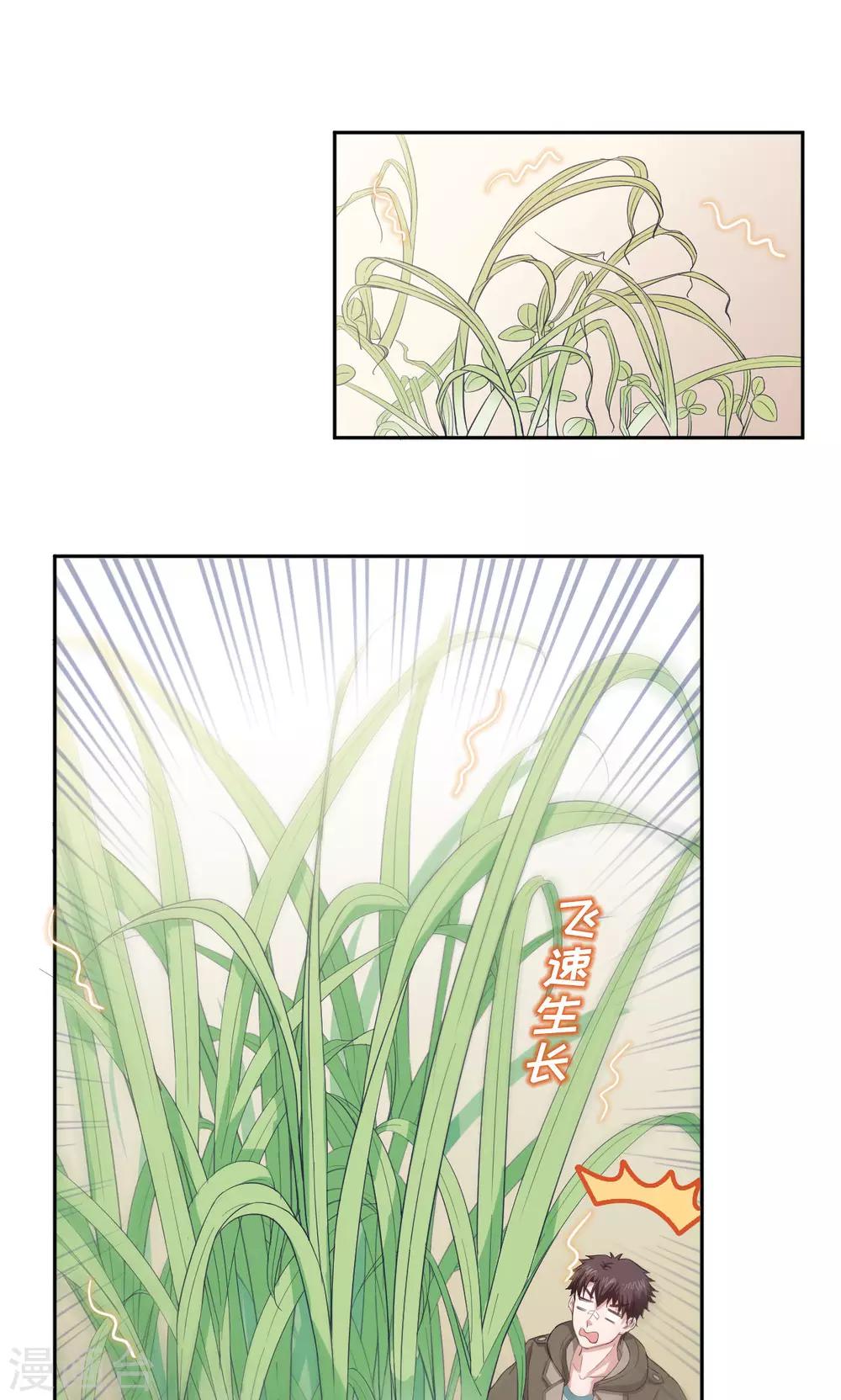 第36话 种植之力-第36话