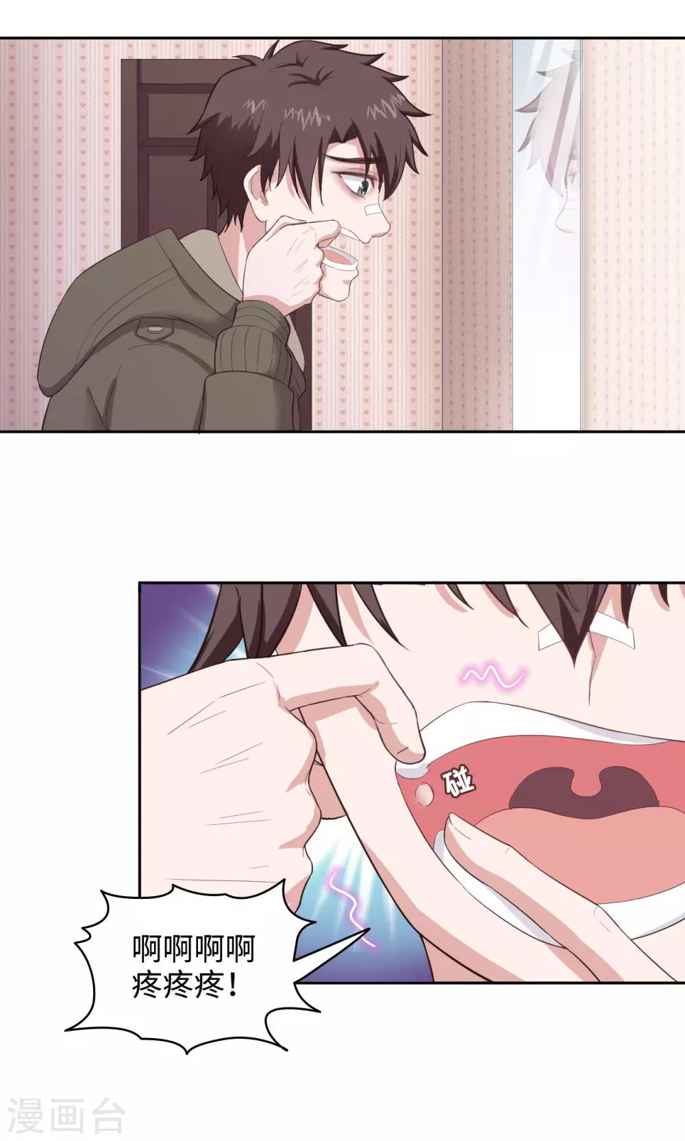 第36话 种植之力-第36话