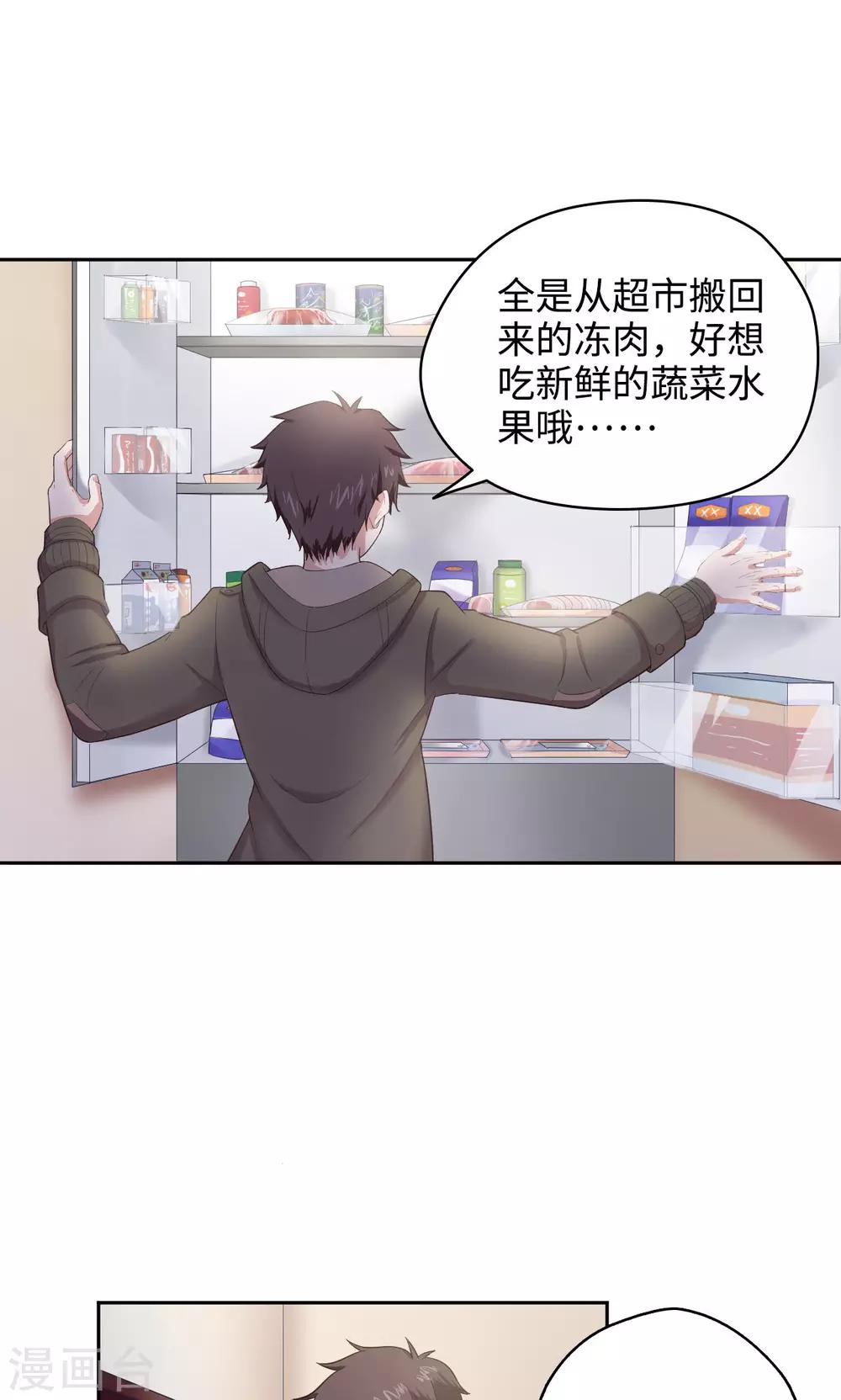 第36话 种植之力-第36话