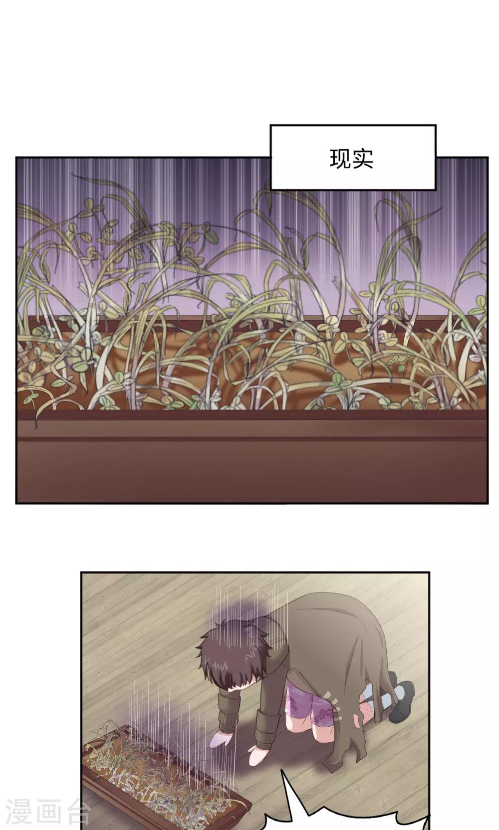 第36话 种植之力-第36话