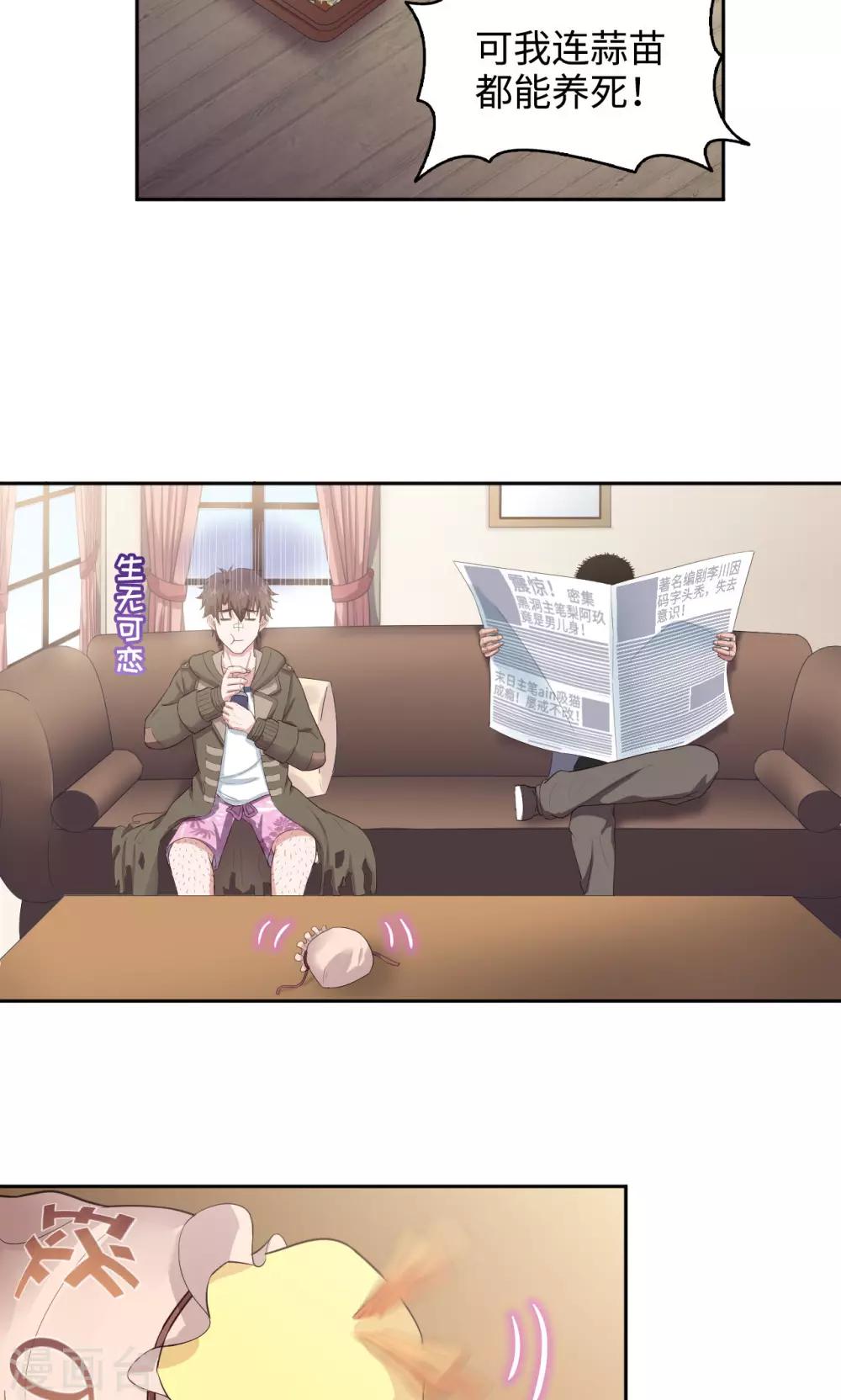 第36话 种植之力-第36话