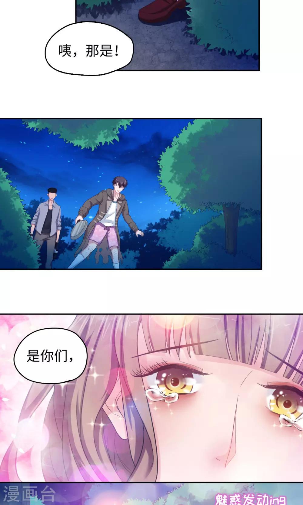 第38话 另一拨人-第38话