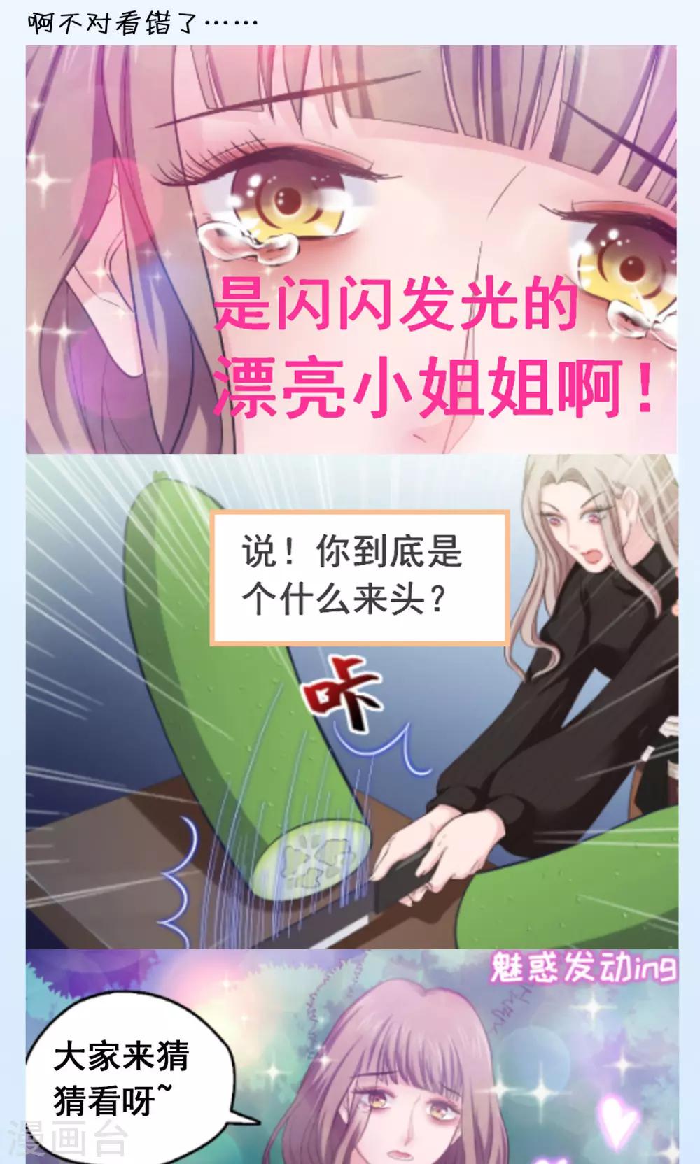 第38话 另一拨人-第38话