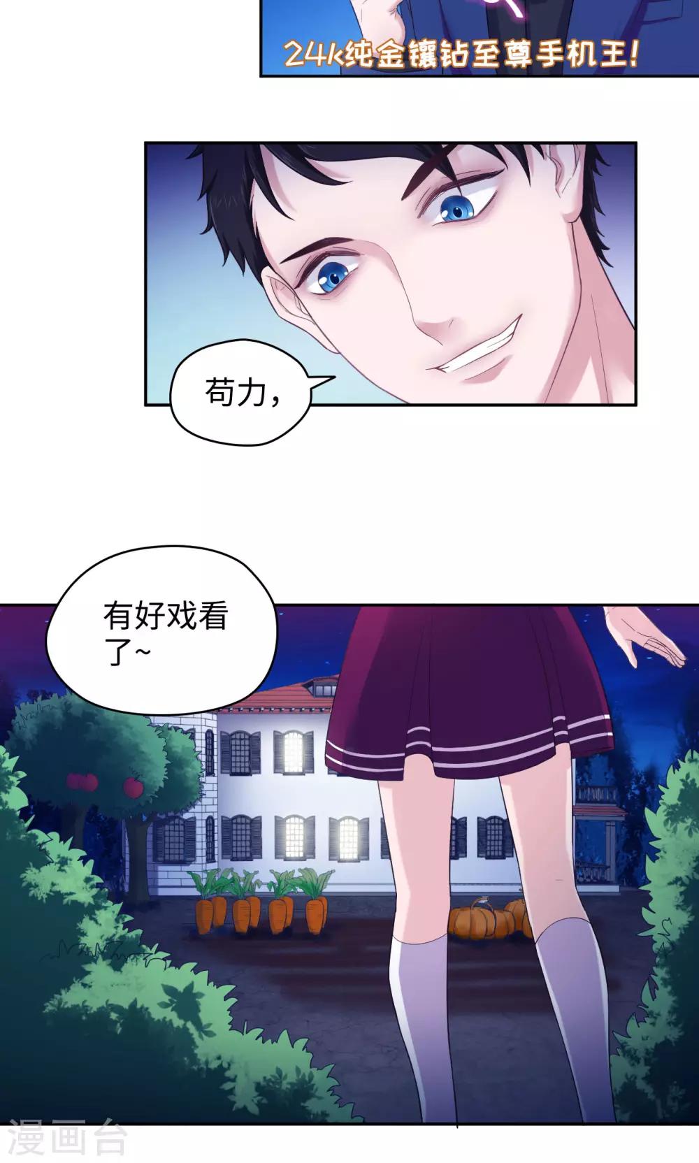 第38话 另一拨人-第38话