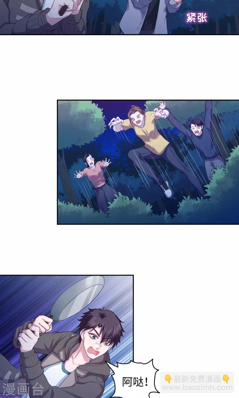 第38话 另一拨人-第38话