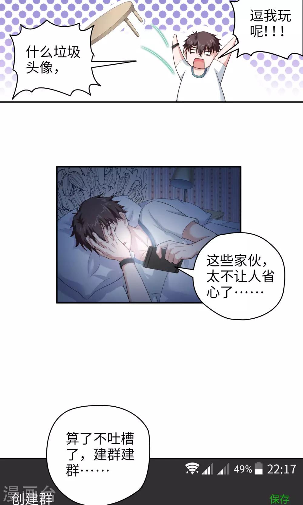 第42话 微信群二三事-第42话