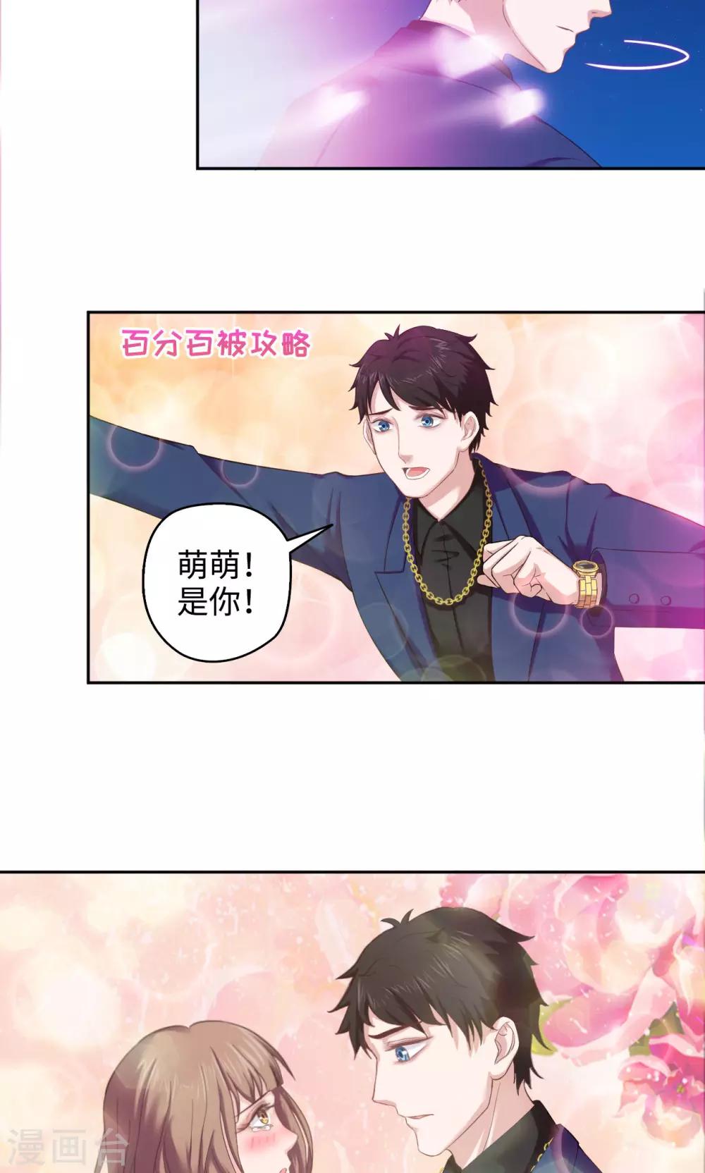 第44话 天台cp锁了-第44话