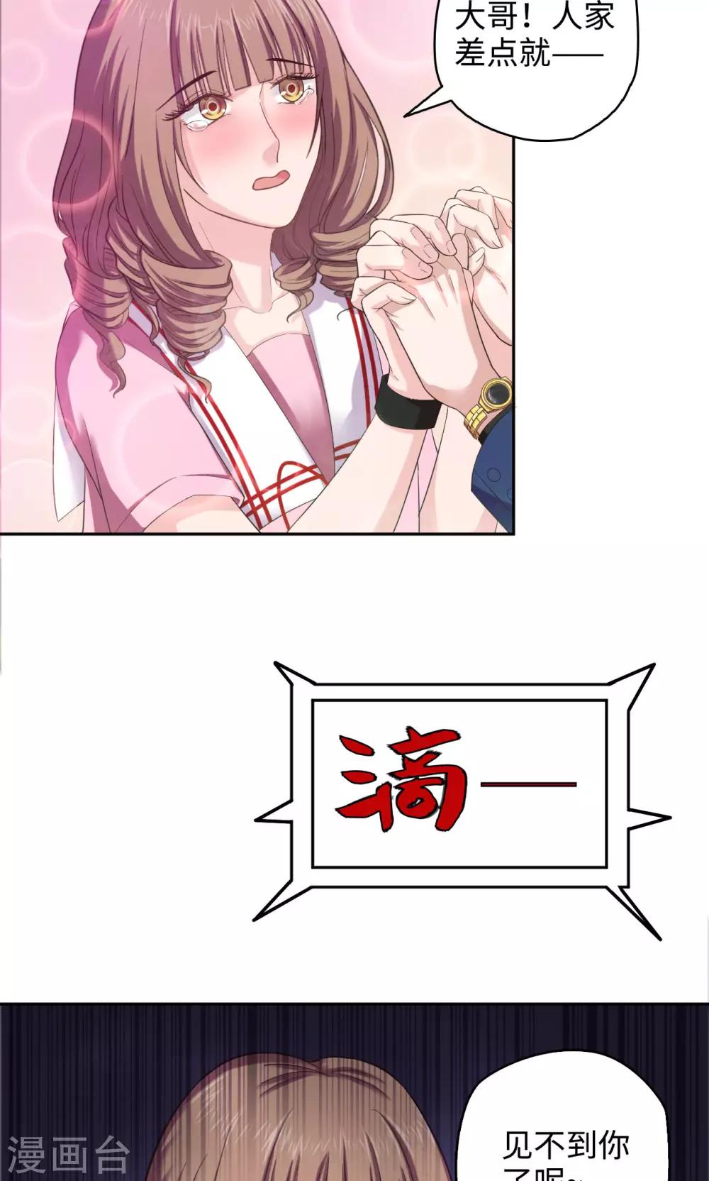 第44话 天台cp锁了-第44话