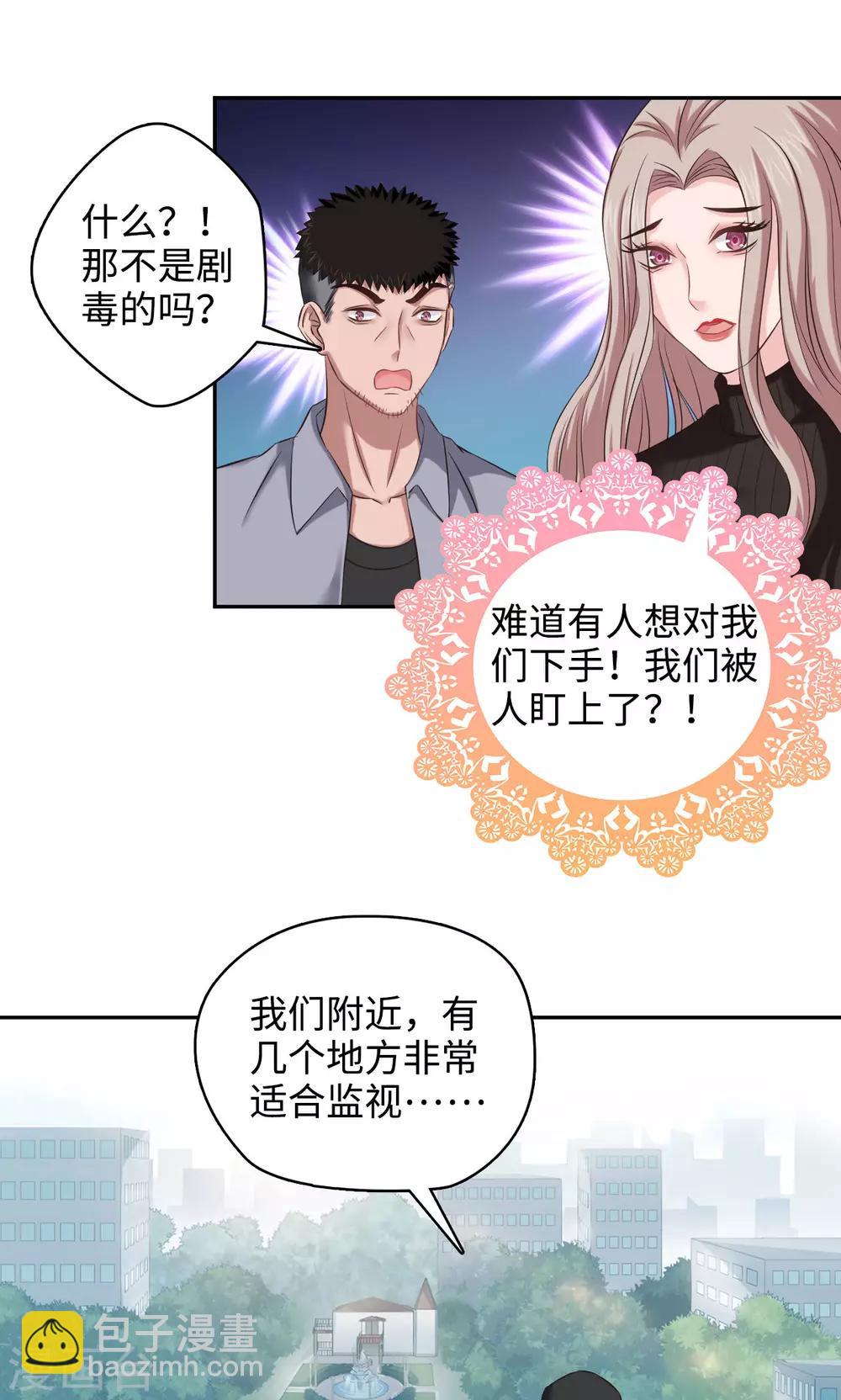 第46话 嘤嘤嘤之死-第46话