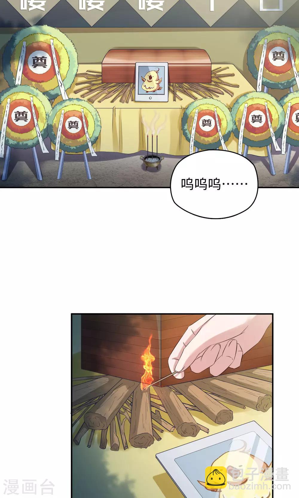 第46话 嘤嘤嘤之死-第46话