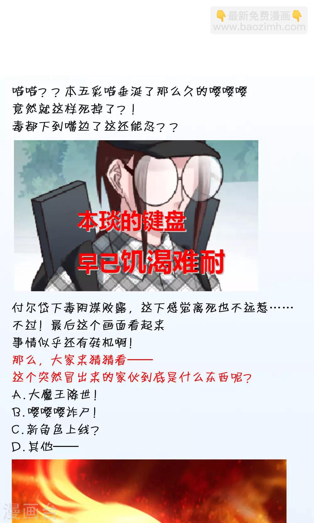 第46话 嘤嘤嘤之死-第46话