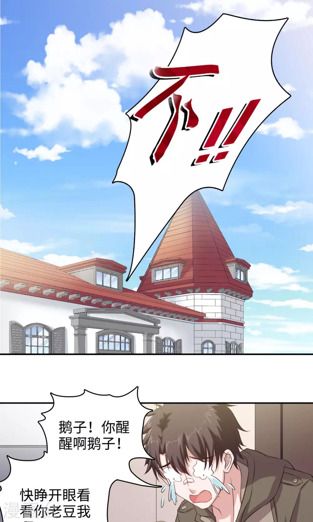 第46话 嘤嘤嘤之死-第46话