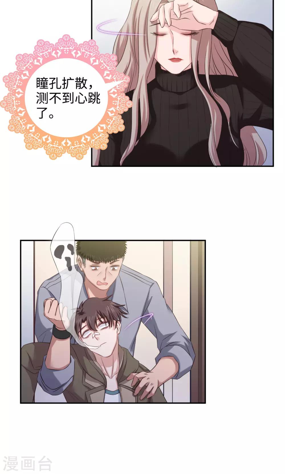 第46话 嘤嘤嘤之死-第46话