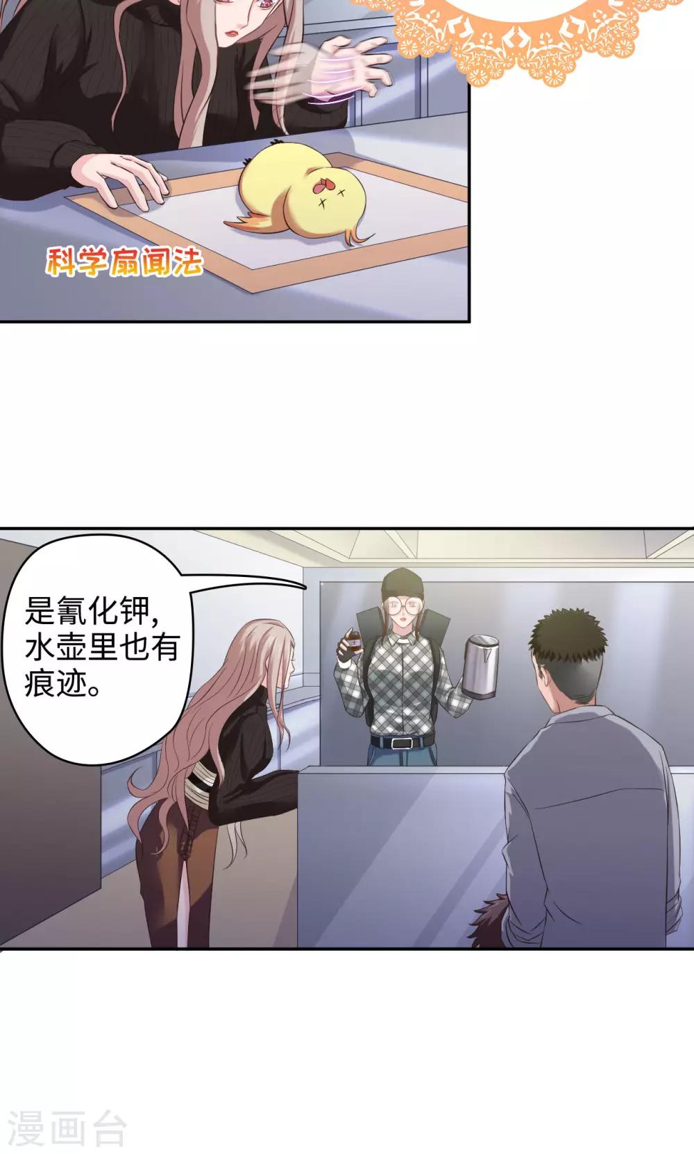 第46话 嘤嘤嘤之死-第46话