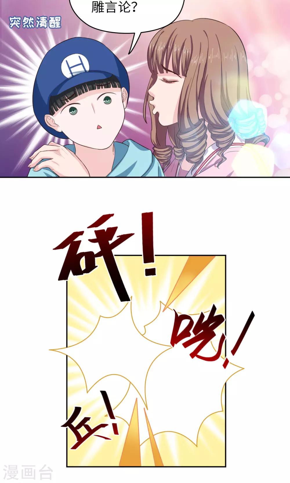 第48话 谁会开飞机-第48话