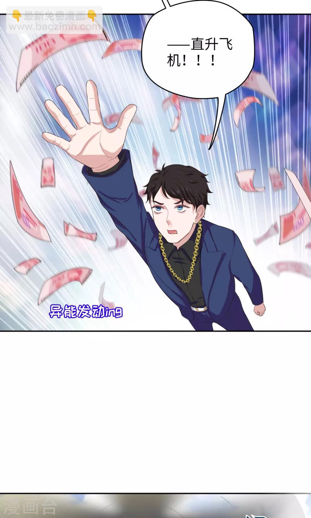 第48话 谁会开飞机-第48话