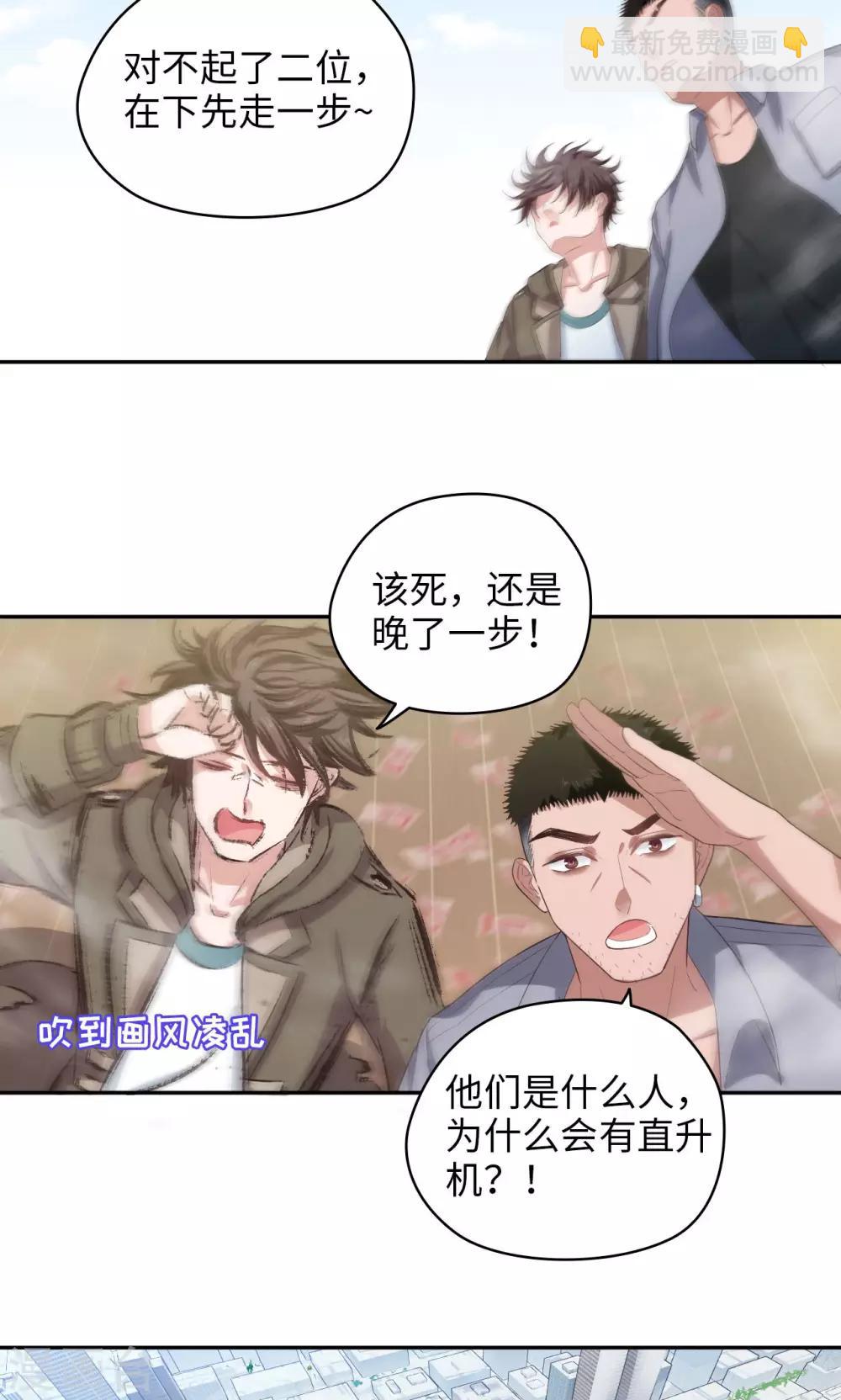 第50话 霸王花会飞-第50话