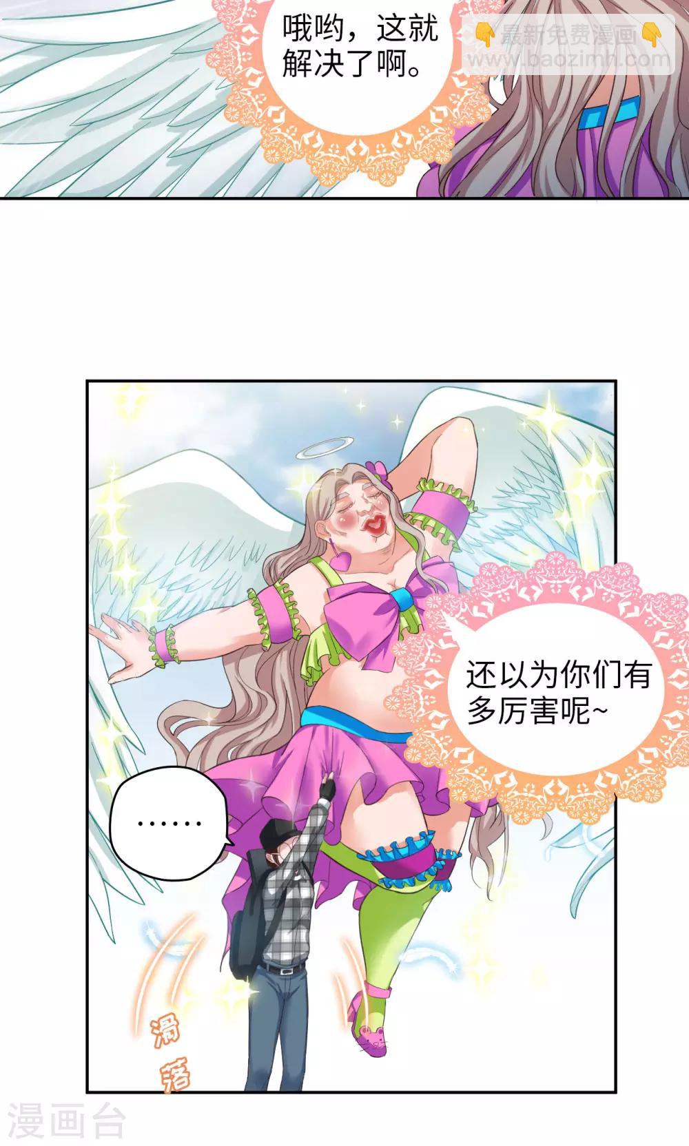 第50话 霸王花会飞-第50话