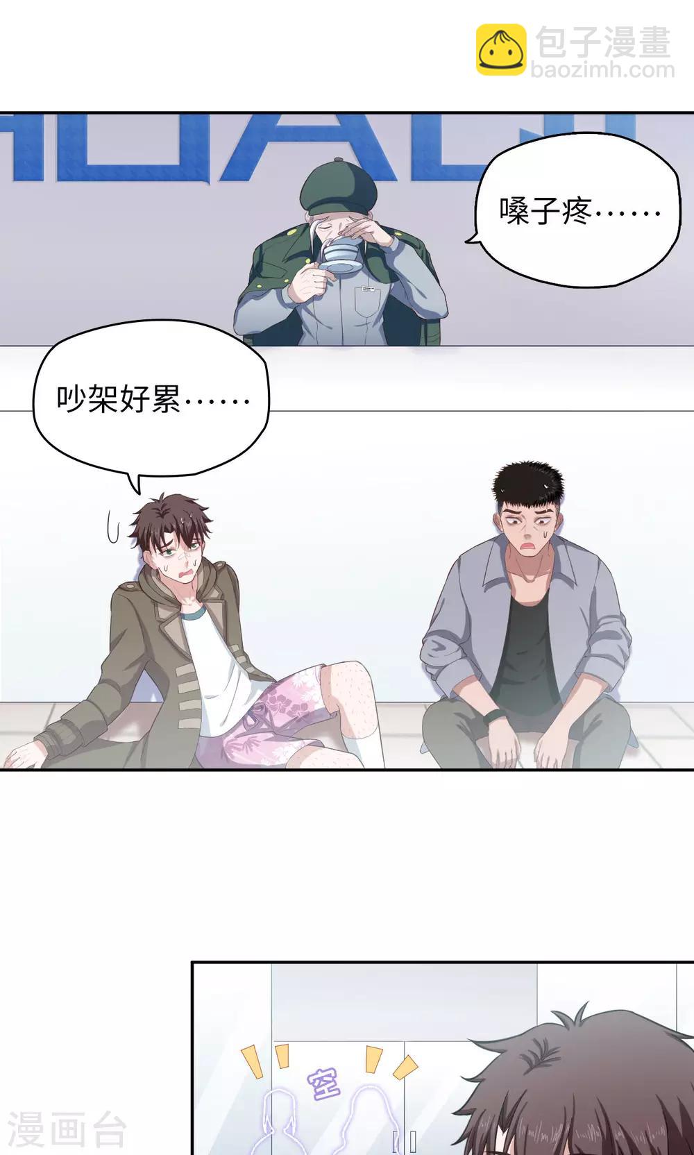 第50话 霸王花会飞-第50话