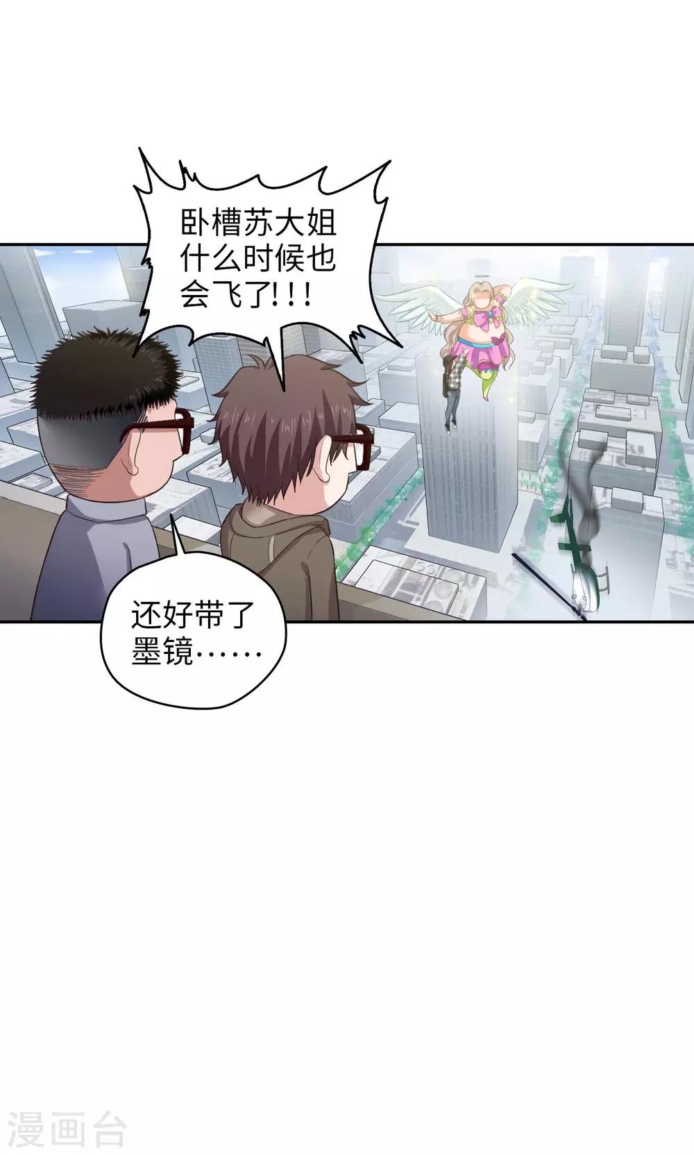 第50话 霸王花会飞-第50话