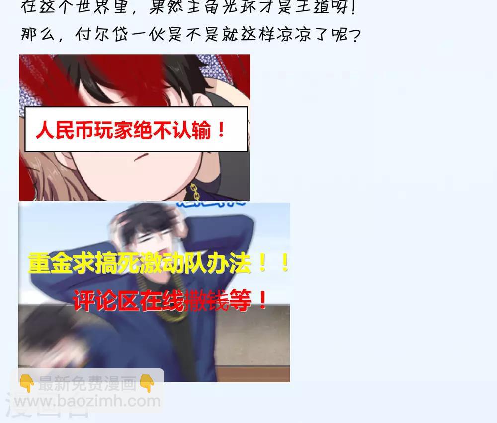 第50话 霸王花会飞-第50话