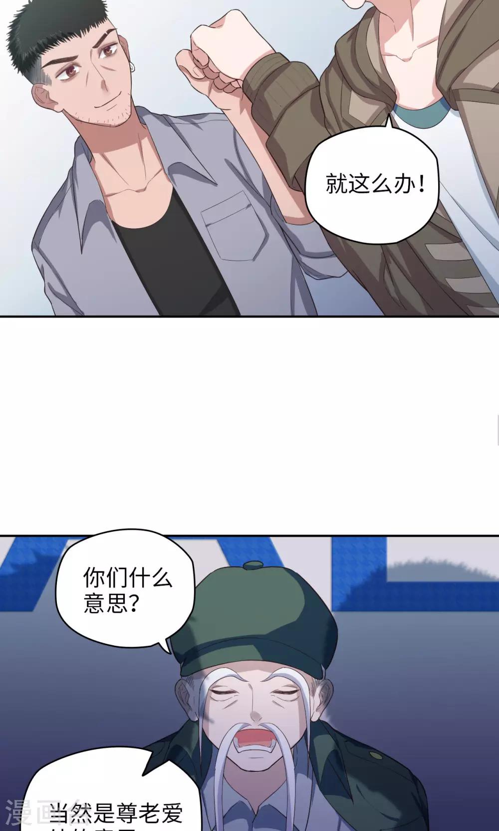 第50话 霸王花会飞-第50话