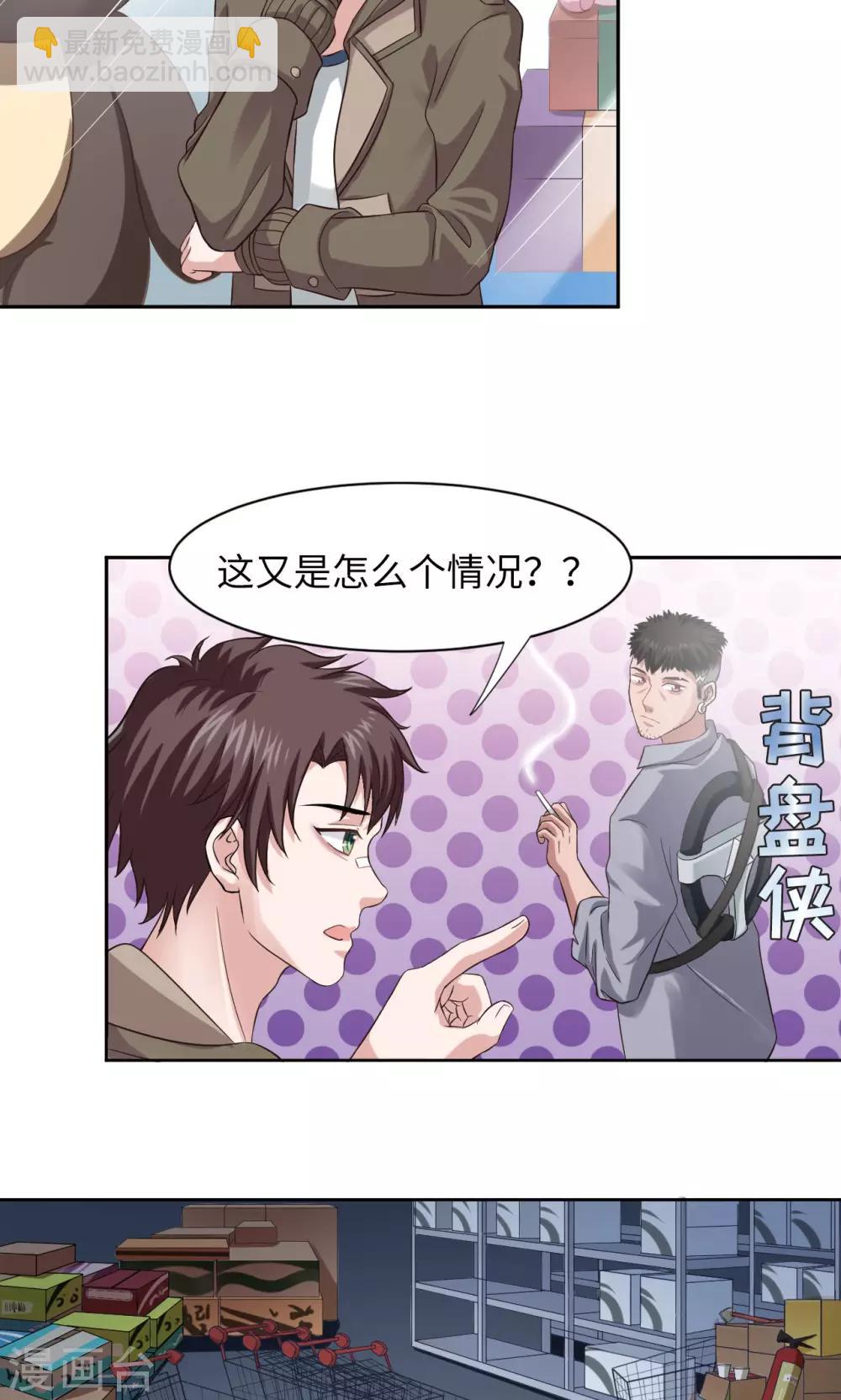 第6话 老司机-第6话