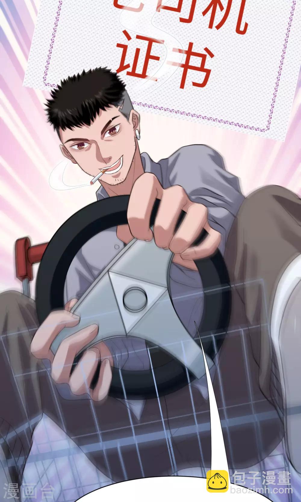 第6话 老司机-第6话