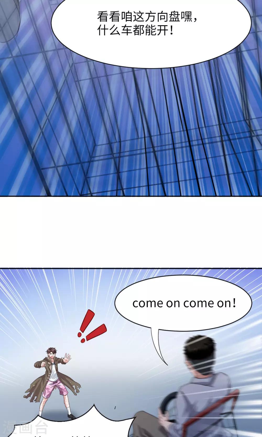 第6话 老司机-第6话