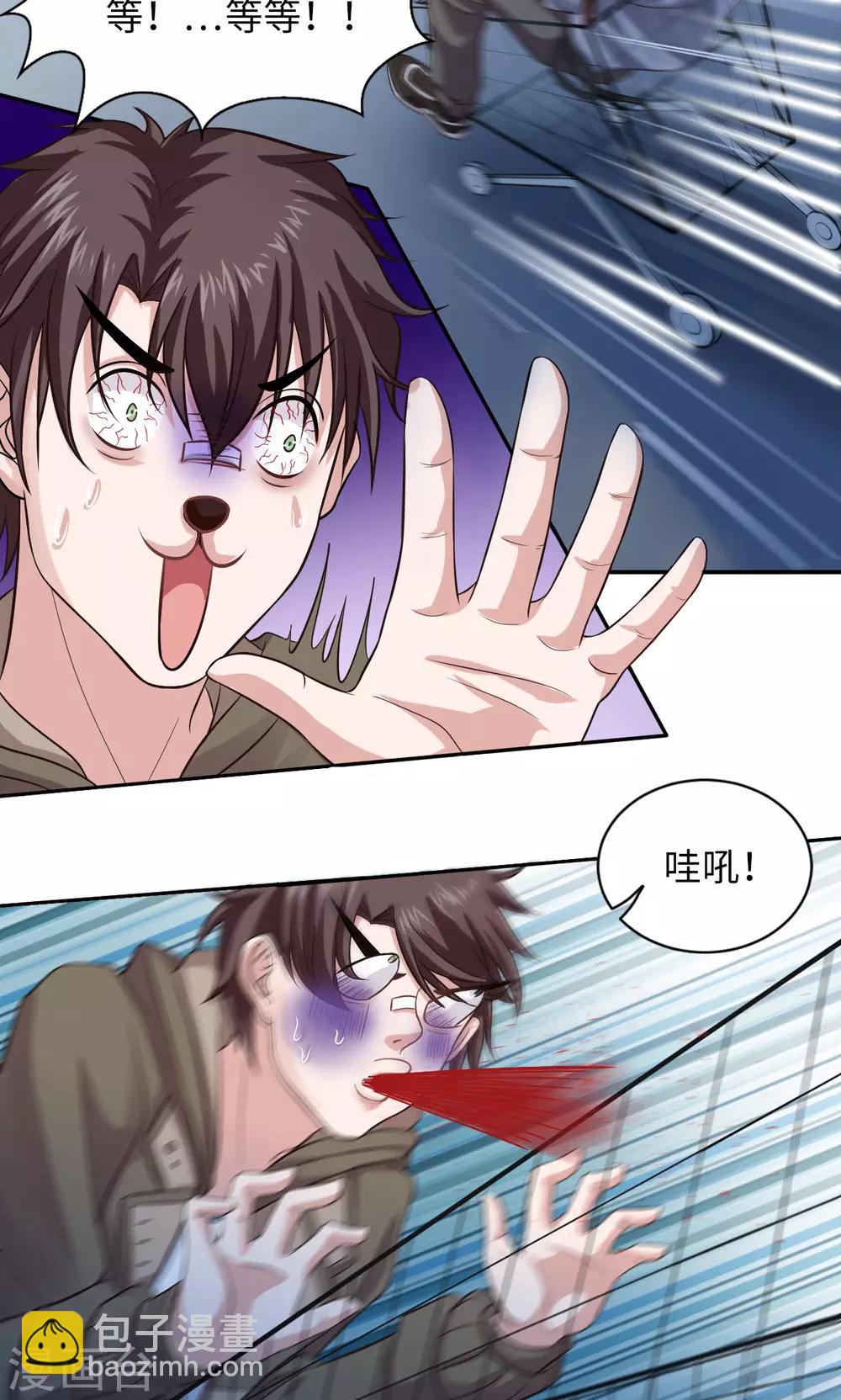 第6话 老司机-第6话