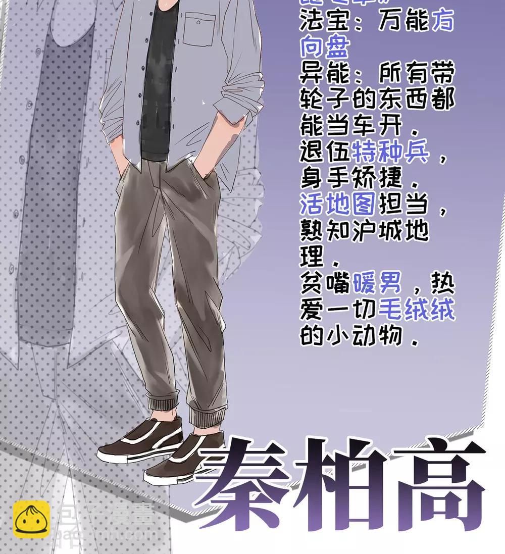 第6话 老司机-第6话