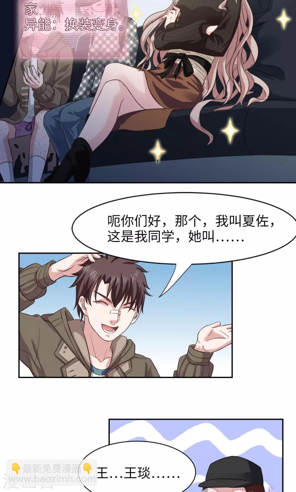 第6话 老司机-第6话