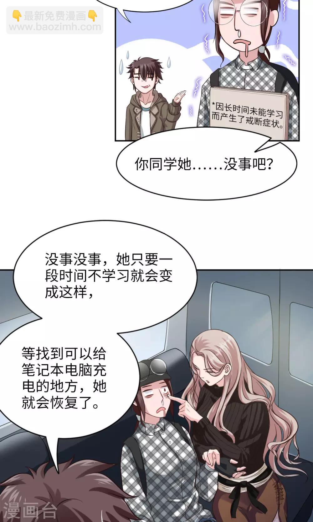 第6话 老司机-第6话