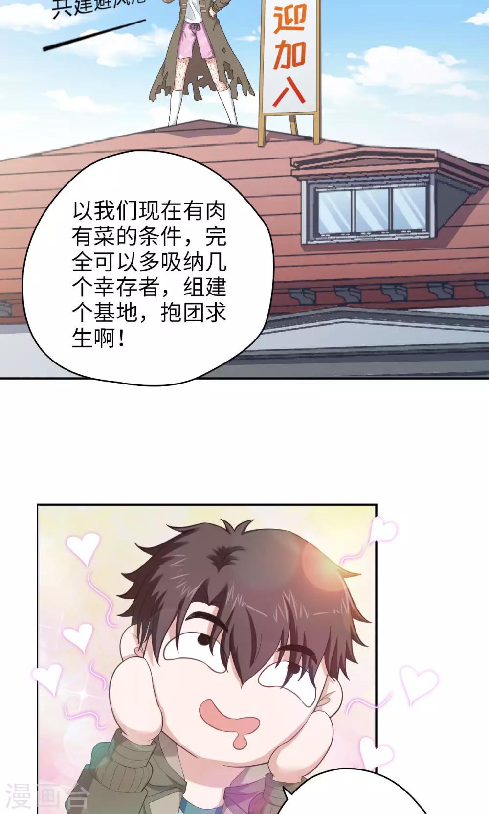 第52话 谁能做老大？-第52话