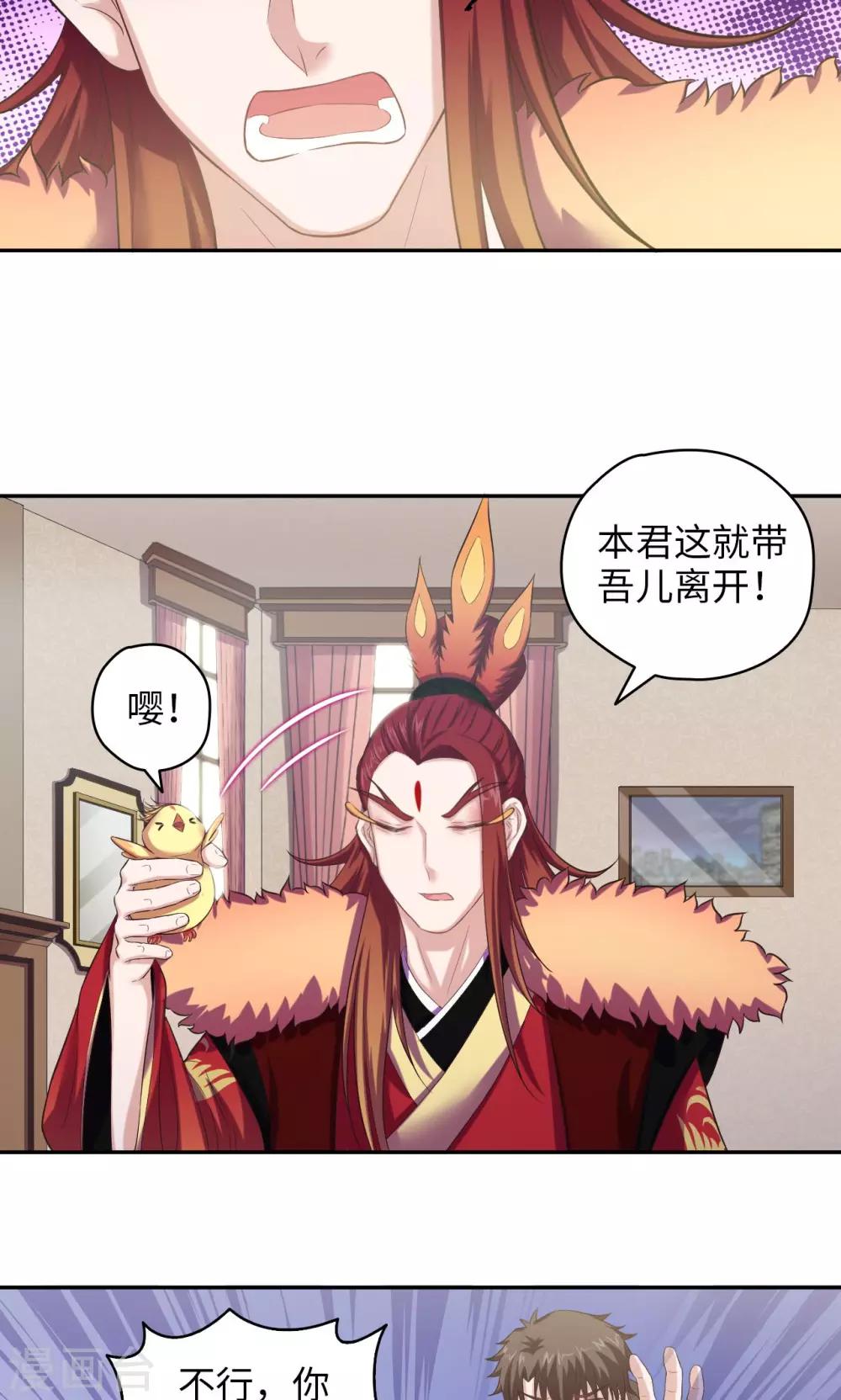 第55话 才不是鸡呢-第56话