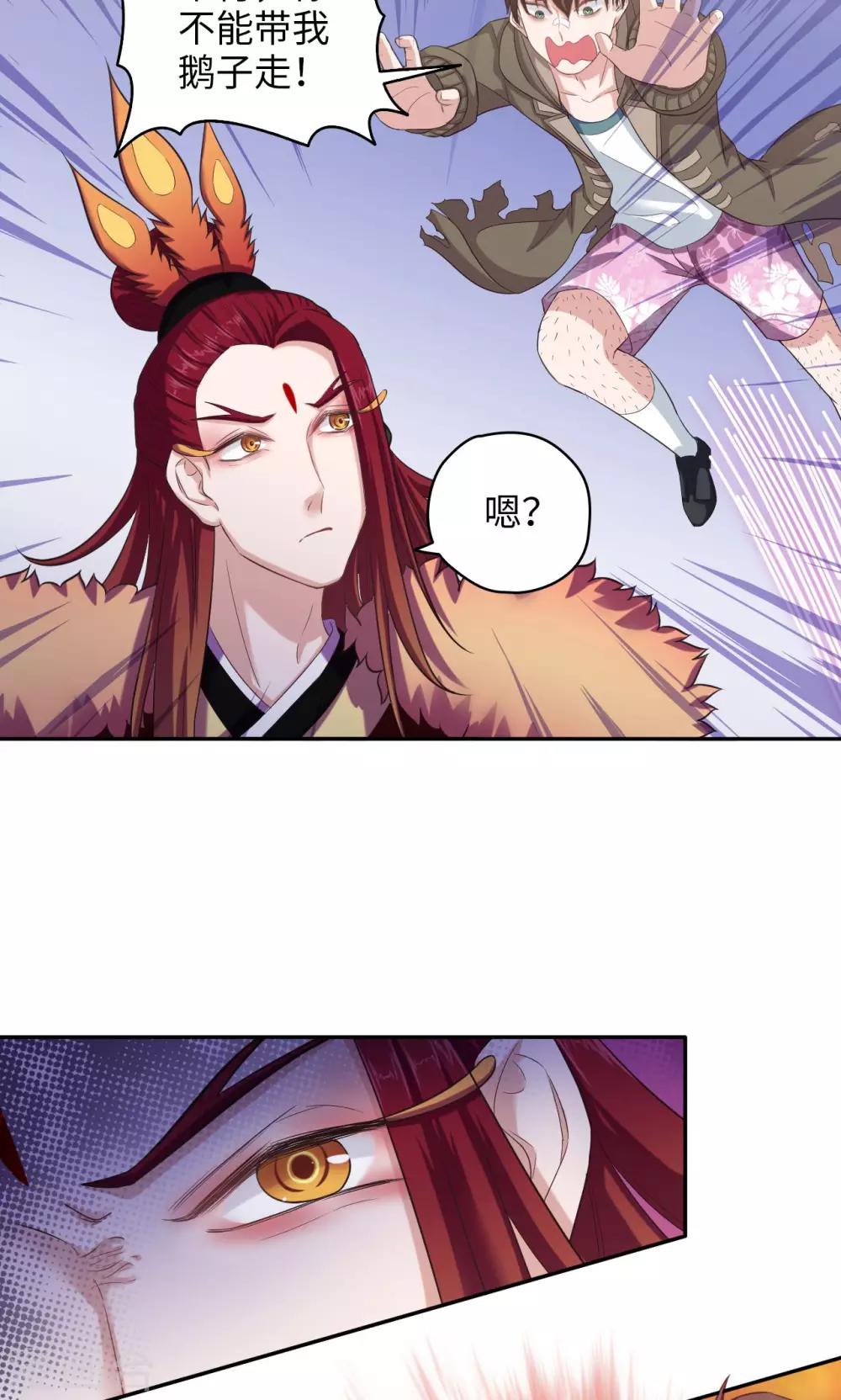 第55话 才不是鸡呢-第56话